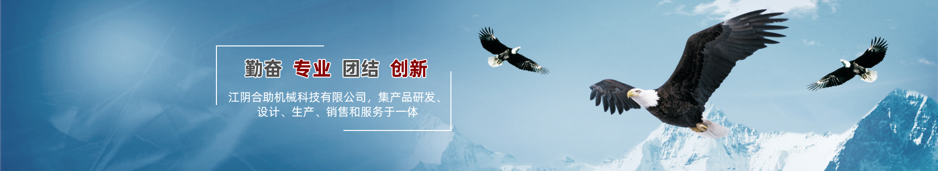 聯(lián)系方式-江陰合助機(jī)械科技有限公司